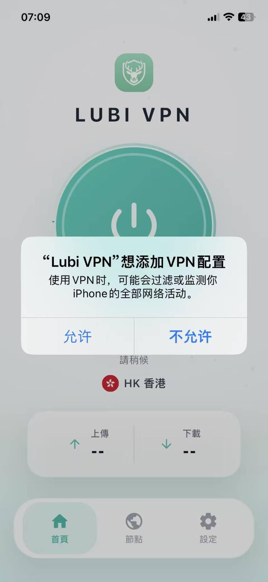 lubivpn-apple-1.jpg